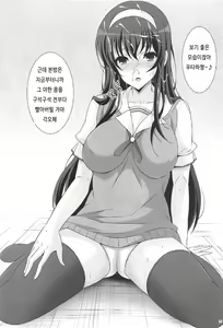 Page 6 of Sukesuke Shiro Suku Bunny no Utaha Ijiri | 속이 비치는 흰색바니걸 우타하 괴롭히기 - preview thumbnail