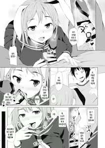 Page 3 of Reisen no Oshiri o Ijiru Hon | 레이센의 엉덩이를 만지는 책 - preview thumbnail