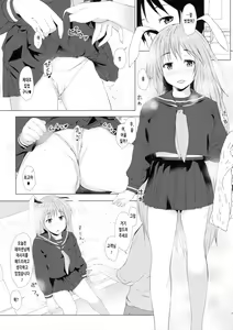 Page 4 of Reisen no Oshiri o Ijiru Hon | 레이센의 엉덩이를 만지는 책 - preview thumbnail
