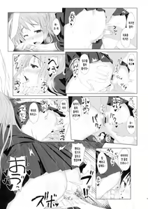 Page 8 of Reisen no Oshiri o Ijiru Hon | 레이센의 엉덩이를 만지는 책 - preview thumbnail