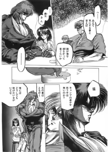 Page 117 of Juu no Rettou (Isle of Beasts) Vol.2 - preview thumbnail
