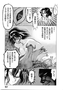 Page 168 of Juu no Rettou (Isle of Beasts) Vol.2 - preview thumbnail
