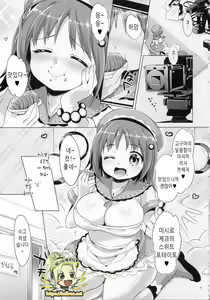 Page 5 of Kanako no Onara o knknmgmg Shichau Hon. | 카나코의 방귀를 킁킁냠냠 해버리는 책 - preview thumbnail