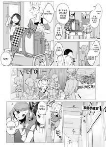 Page 3 of Do M Kyoushi to Oni Loli - preview thumbnail