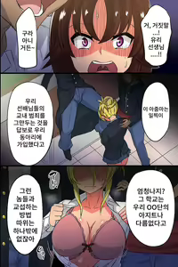 Page 8 of Obenjo to Kashita Hinoki Megumi. Kyonyuu Seitokaichou ga Seishori Maso Benki ni Ochiru made | 변녀가 된 히노키 메구미 거유학생회장이 성처리 마조변기로 타락할 때까지 - preview thumbnail