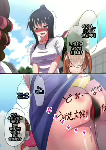 Page 86 of Ashi Namesase Mei - preview thumbnail