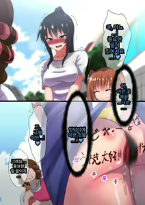 Page 87 of Ashi Namesase Mei - preview thumbnail