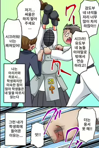 Page 3 of Akogare no Anoko ga Gesu Furyou-tachi ni Shojo o Ubawarete Sore o Neta ni Odosare Seishori Hentai Pet ni Ochiteita | 존경하는 그 아이가 질낮은 불량배들에게 처녀를 빼앗기고 그것을 빌미삼아 협박당해 성처리 변태 애완동물로 전락당하고 말았다 - preview thumbnail