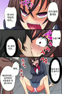 Page 8 of Akogare no Anoko ga Gesu Furyou-tachi ni Shojo o Ubawarete Sore o Neta ni Odosare Seishori Hentai Pet ni Ochiteita | 존경하는 그 아이가 질낮은 불량배들에게 처녀를 빼앗기고 그것을 빌미삼아 협박당해 성처리 변태 애완동물로 전락당하고 말았다 - preview thumbnail
