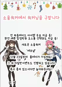 Page 20 of Koakuma-chan no Ookami! - preview thumbnail