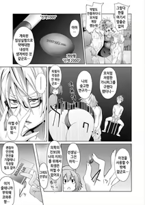 Page 176 of Succubus Appli (Gakuen Saimin) | 서큐버스 어플 <학원최면> - preview thumbnail