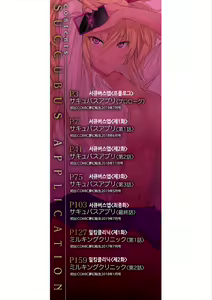 Page 3 of Succubus Appli (Gakuen Saimin) | 서큐버스 어플 <학원최면> - preview thumbnail