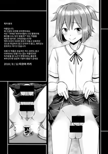 Page 21 of Haisetsu suru Onnanoko. | 배설하는 여자아이 - preview thumbnail