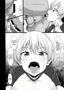 Page 22 of Haisetsu suru Onnanoko. | 배설하는 여자아이 - preview thumbnail