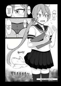 Page 24 of Haisetsu suru Onnanoko. | 배설하는 여자아이 - preview thumbnail