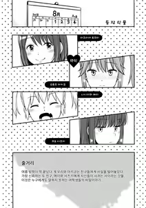 Page 4 of Haisetsu suru Onnanoko. | 배설하는 여자아이 - preview thumbnail