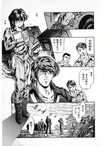 Page 11 of Juu no Rettou (Isle of Beasts) Vol.3 - preview thumbnail