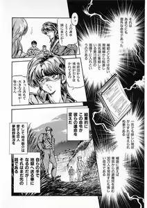 Page 12 of Juu no Rettou (Isle of Beasts) Vol.3 - preview thumbnail