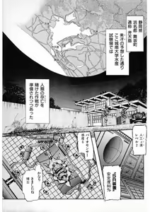 Page 13 of Juu no Rettou (Isle of Beasts) Vol.3 - preview thumbnail
