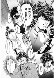 Page 135 of Juu no Rettou (Isle of Beasts) Vol.3 - preview thumbnail
