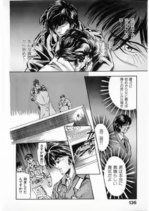 Page 136 of Juu no Rettou (Isle of Beasts) Vol.3 - preview thumbnail