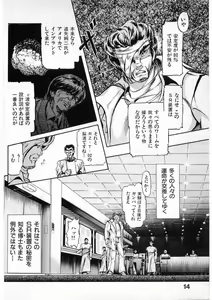 Page 14 of Juu no Rettou (Isle of Beasts) Vol.3 - preview thumbnail