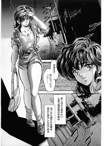 Page 149 of Juu no Rettou (Isle of Beasts) Vol.3 - preview thumbnail