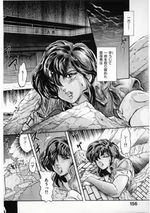 Page 156 of Juu no Rettou (Isle of Beasts) Vol.3 - preview thumbnail