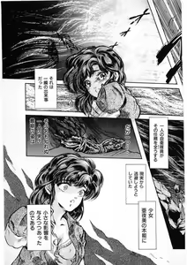 Page 175 of Juu no Rettou (Isle of Beasts) Vol.3 - preview thumbnail