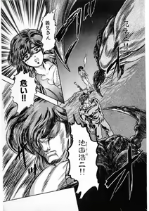 Page 189 of Juu no Rettou (Isle of Beasts) Vol.3 - preview thumbnail
