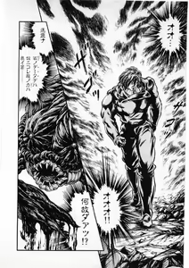 Page 192 of Juu no Rettou (Isle of Beasts) Vol.3 - preview thumbnail
