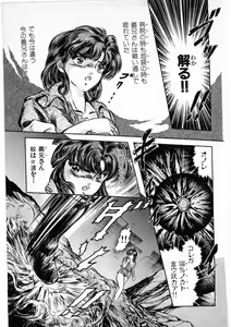 Page 193 of Juu no Rettou (Isle of Beasts) Vol.3 - preview thumbnail