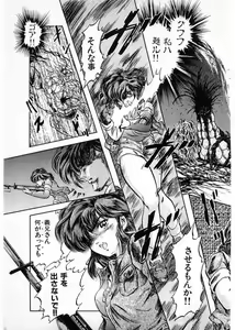 Page 201 of Juu no Rettou (Isle of Beasts) Vol.3 - preview thumbnail
