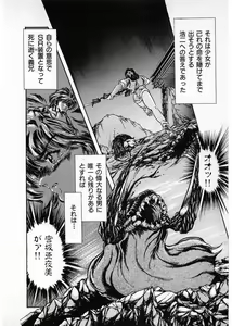 Page 202 of Juu no Rettou (Isle of Beasts) Vol.3 - preview thumbnail