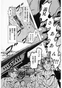 Page 211 of Juu no Rettou (Isle of Beasts) Vol.3 - preview thumbnail