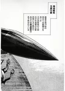 Page 212 of Juu no Rettou (Isle of Beasts) Vol.3 - preview thumbnail