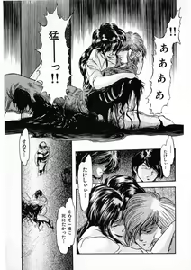 Page 47 of Juu no Rettou (Isle of Beasts) Vol.3 - preview thumbnail