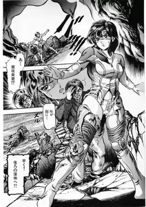 Page 64 of Juu no Rettou (Isle of Beasts) Vol.3 - preview thumbnail