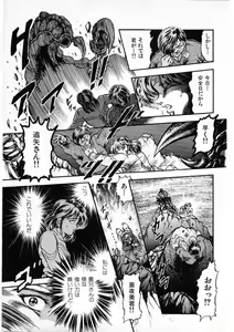 Page 65 of Juu no Rettou (Isle of Beasts) Vol.3 - preview thumbnail
