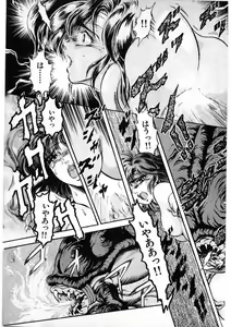 Page 75 of Juu no Rettou (Isle of Beasts) Vol.3 - preview thumbnail