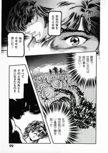 Page 99 of Juu no Rettou (Isle of Beasts) Vol.3 - preview thumbnail