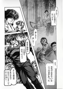 Page 100 of Juu no Rettou (Isle of Beasts) Vol.3 - preview thumbnail