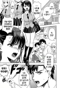 Page 3 of Konomi ja Nai kedo ~Mukatsuku Ane to Aishou Batsugun Ecchi~ 1 | 취향은 아니지만 ~짜증나는 누나와 속궁합좋아 야한짓~ 1 - preview thumbnail