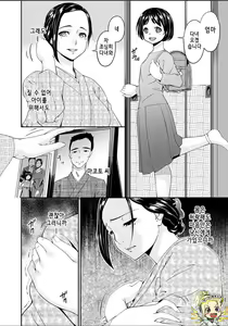 Page 101 of Shokurei | 직예 - preview thumbnail