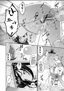 Page 117 of Shokurei | 직예 - preview thumbnail