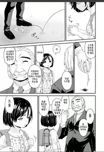 Page 130 of Shokurei | 직예 - preview thumbnail