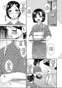 Page 168 of Shokurei | 직예 - preview thumbnail
