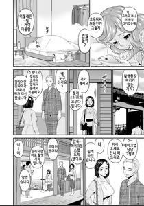 Page 48 of Shokurei | 직예 - preview thumbnail