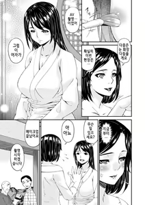 Page 49 of Shokurei | 직예 - preview thumbnail