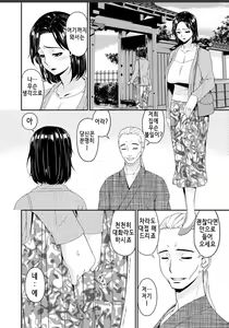 Page 54 of Shokurei | 직예 - preview thumbnail